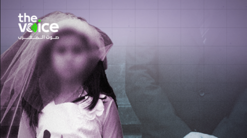 حقوقيون ينددون بتحريض مواطن من إحدى دول الخليج على تزويج القاصرات بالمغرب