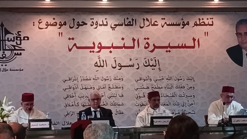 دكاترة وفقهاء يؤكدون على أهمية أمانة التبليغ وربط الدين بالحياة اليومية والنظام العام