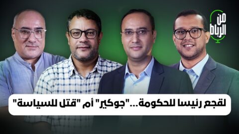 سيناريو لقجع رئيسا للحكومة عبر حزب الأصالة والمعاصرة.. فرصة أم قتل للسياسة؟