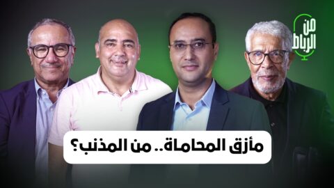 المحاكم بدون محامين.. من المذنب؟ | من الرباط مع الجامعي وطبيح والغالي