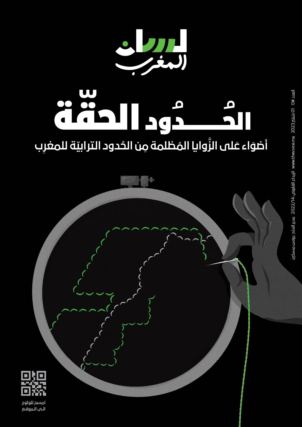 الحدود الحقة