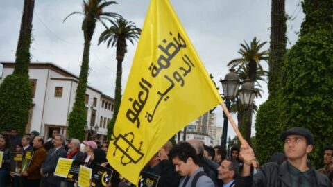 “أمنستي”: استمرار قمع المعارضة وإسكات محاولات فضح الفساد بالمغرب