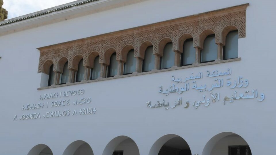 النظام الأساسي للتعليم يخرج المهنيين للاحتجاج ويقسم النقابات