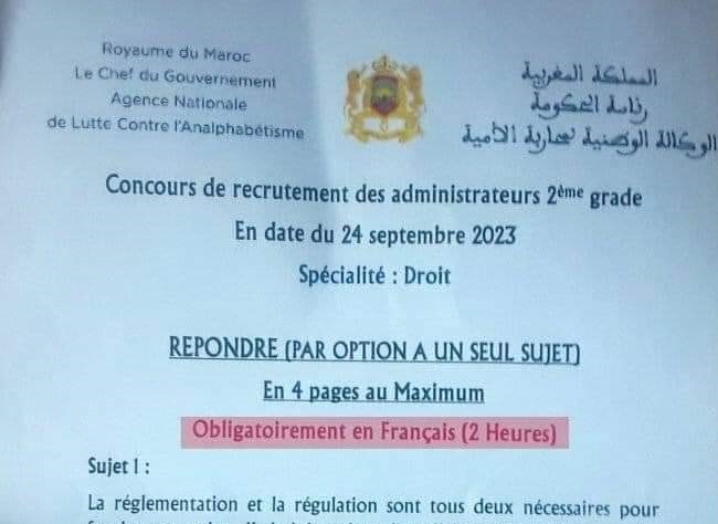 مترشحون يقاطعون مباراة توظيف بسبب الفرنسية