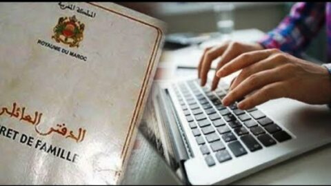 712 عائلة مغربية غيرت كنيتها في 2023