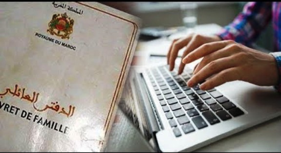 712 عائلة مغربية غيرت كنيتها في 2023