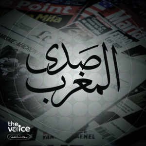صدى المغرب