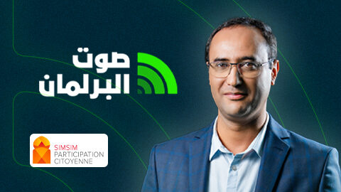 صوت البرلمان
