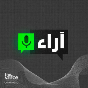 آراء