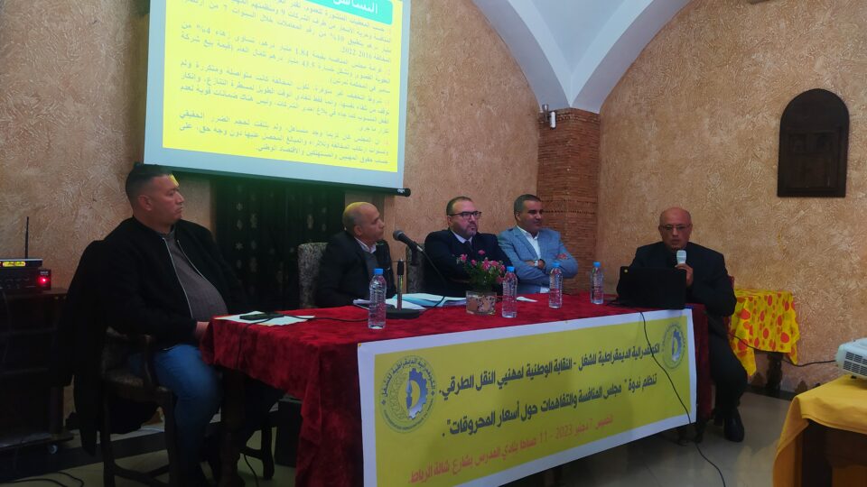بنعزوز: عشنا ترهيبا كبيرا قبل صدور تقرير المحروقات