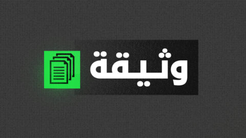 وثيقة: مقترحات التقدم والاشتراكية لتعديل مدونة الأسرة