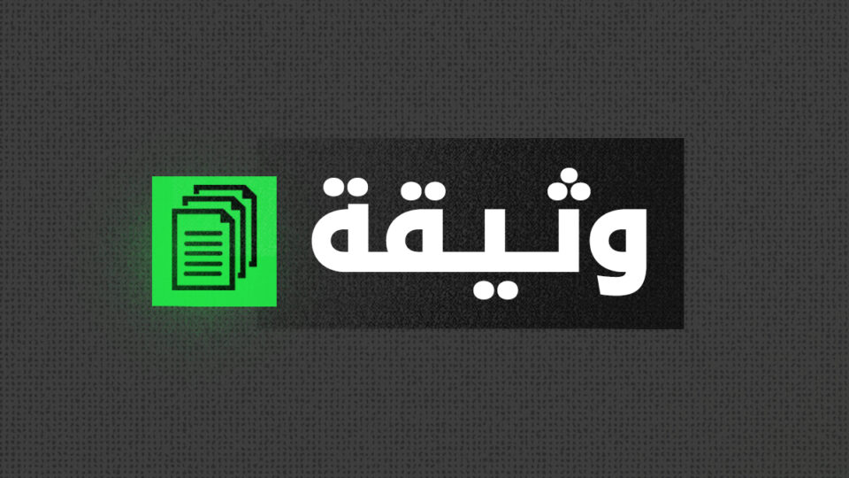 وثيقة: مقترحات التقدم والاشتراكية لتعديل مدونة الأسرة