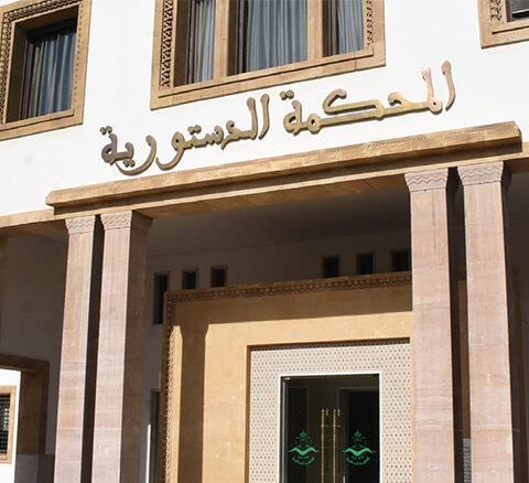بعد تقديم استقالتيهما.. المحكمة الدستورية تُصرّح بشغور مقعدي زينب السيمو وإدريس السنتيسي بمجلس النواب
