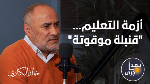 بعد ما جرى