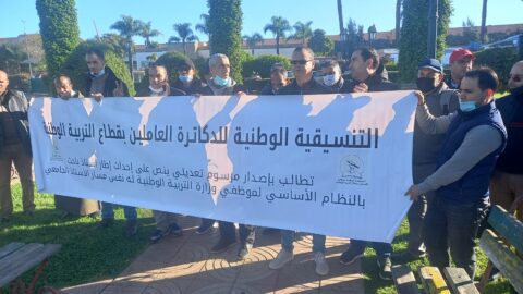 دكاترة التعليم يحتجون ويستعدون لـ”يوم الغضب”