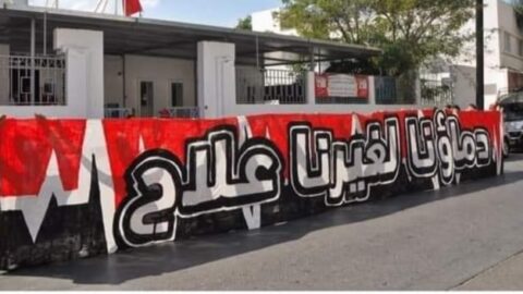 ألتراس الوداد تنظم حملة للتبرع بالدم