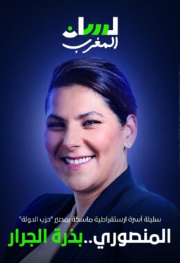 المنصوري.. بذرة الجرار