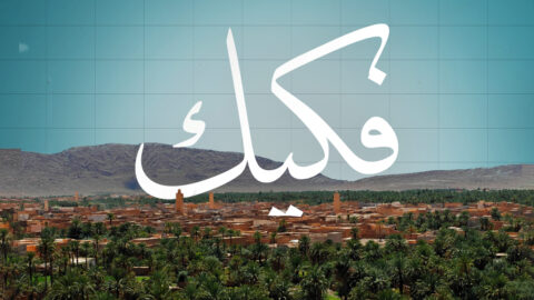 في تقرير مفصل.. أهل فكيك يدافعون باستماتة عن حقهم في الماء