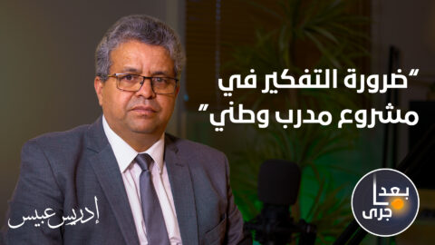عبيس يتحدث عن ضرورة التفكير في مشروع مدرب وطني وإدارة فنية مغربية صرفة