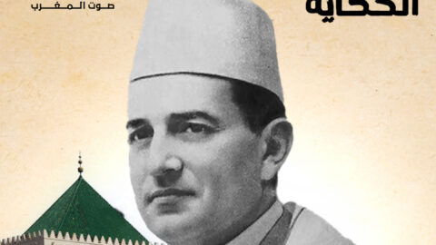 أصل الحكاية