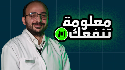 معلومة تنفعك | تكيس المبيض.. الأعراض وسبل التشخيص والعلاج
