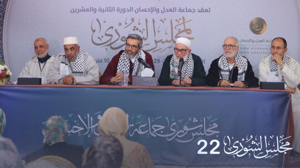 العدل والإحسان تنتقد تعديلات مدونة الأسرة وتعتبرها أنها “جاءت على غير ما كان منتظراً”