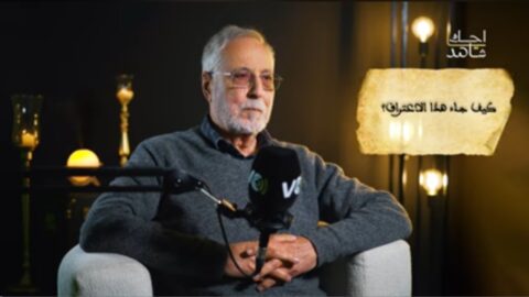 العلوي في احك يا شاهد: الحسن الثاني وبخ الوزير الأول لأنه ابتسم في البرلمان أثناء إلقاء الدعاء الناصيري