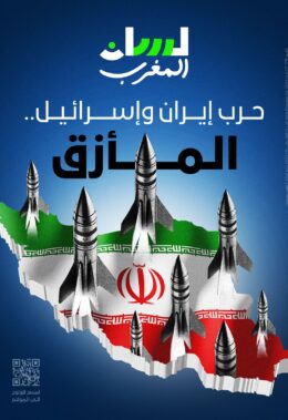حرب إيران وإسرائيل.. المأزق