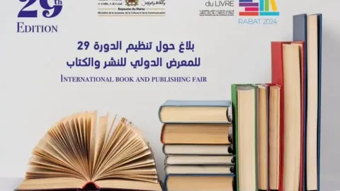 اليونسكو ضيفة شرف المعرض الدولي للنشر والكتاب