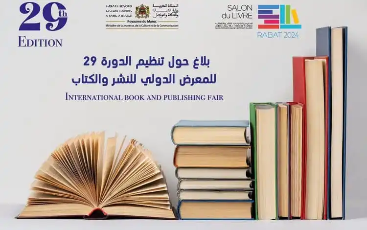 اليونسكو ضيفة شرف المعرض الدولي للنشر والكتاب