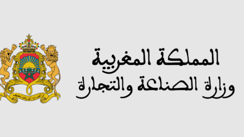 وزارة الصناعة والتجارة ..مباراة لتوظيف 11 تقني من الدرجة الثالثة