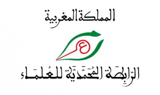الرابطة المحمدية للعلماء تعقد مجلسها الأكاديمي