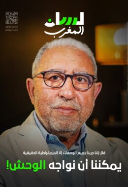 يمكننا أن نواجه الوحش!