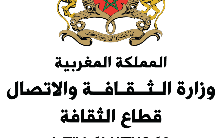 وزارة الشباب والثقافة والتواصل.. مباراة توظيف 4 متصرفين من الدرجة الثالثة ~ سلم 10