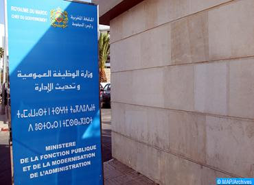 وزارة الإنتقال الرقمي وإصلاح الإدارة توظف 7 مساعدين تقنيين