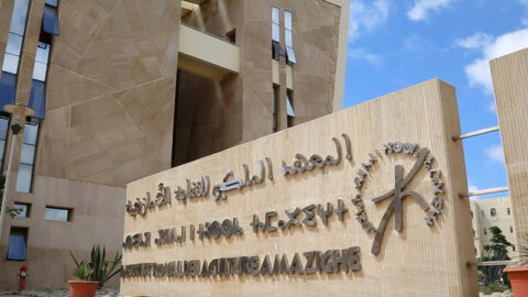 باب الترشح لجوائز الثقافة الأمازيغية مفتوح الآن