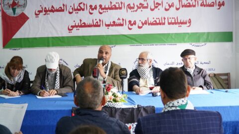 مناهضو التطبيع يستنكرون المتابعات القضائية بسبب دعم القضية الفلسطينية