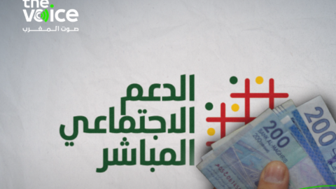 تقرير: 3.9 مليون أسرة مستفيدة من الدعم الاجتماعي المباشر بكلفة 51 مليار درهم