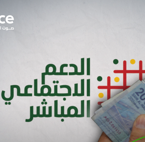 تقرير: 3.9 مليون أسرة مستفيدة من الدعم الاجتماعي المباشر بكلفة 51 مليار درهم