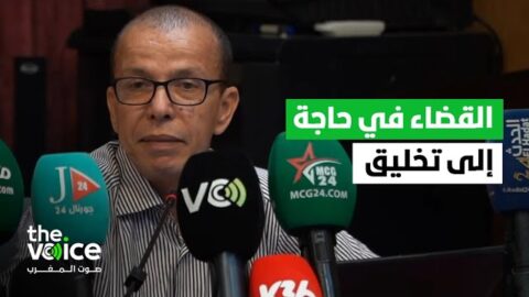 محمد بوكرمان: الآلية الأساسية لمحاربة الفساد التي هي القضاء تحتاج إلى تخليق