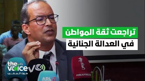 علال فالي: ثقة المواطن في فعالية العدالة الجنائية تراجعت ولا توجد خصومة عادلة مئة في المئة فوق الأرض