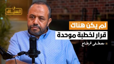 قرطاح: لم يكن هناك قرار لخطبة موحدة وخطة تسديد التبليغ هدفها إصلاح أحوال الناس
