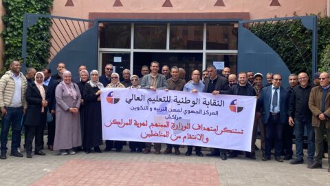 أساتذة مكلفون بالمراكز الجهوية لمهن التربية يطالبون بالإنصاف