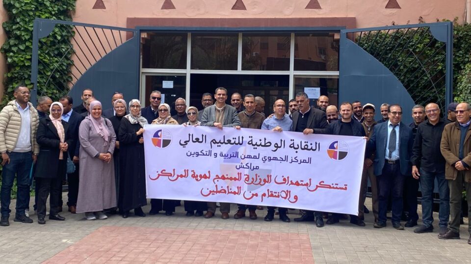 أساتذة مكلفون بالمراكز الجهوية لمهن التربية يطالبون بالإنصاف