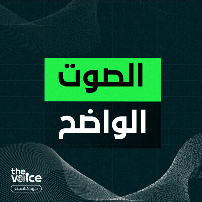 الفتح الكهربائي للأندلس