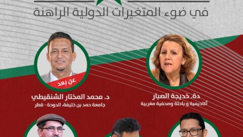 مستجدات القضية الفلسطينية ومناهضة التطبيع محور ندوة أكاديمية بفاس