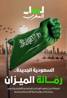 رمّانة الميزان