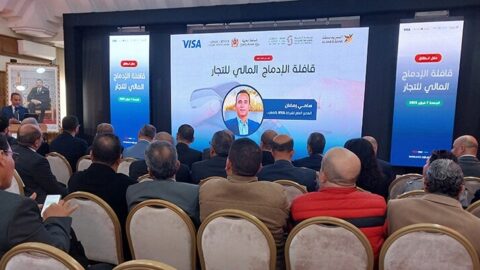 الانتقال نحو الأداء الرقمي.. إطلاق قافلة الإدماج المالي للتجار بالرباط