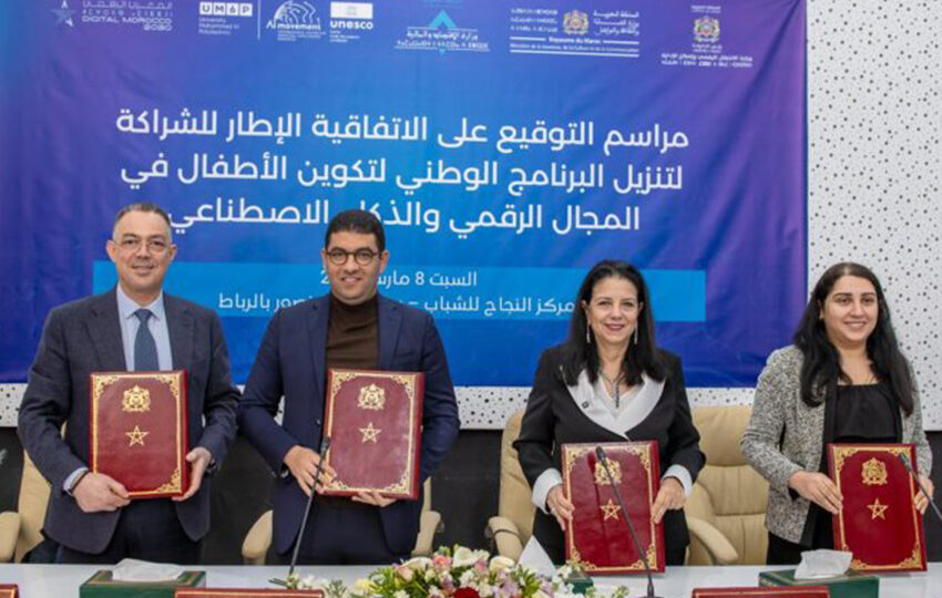 توقيع اتفاقية لتنفيذ البرنامج الوطني لتكوين الأطفال في المجال الرقمي والذكاء الاصطناعي