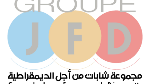 حقوقيات يطالبن بوقف “التضييق والملاحقات” ضد المدافعات عن حقوق الإنسان